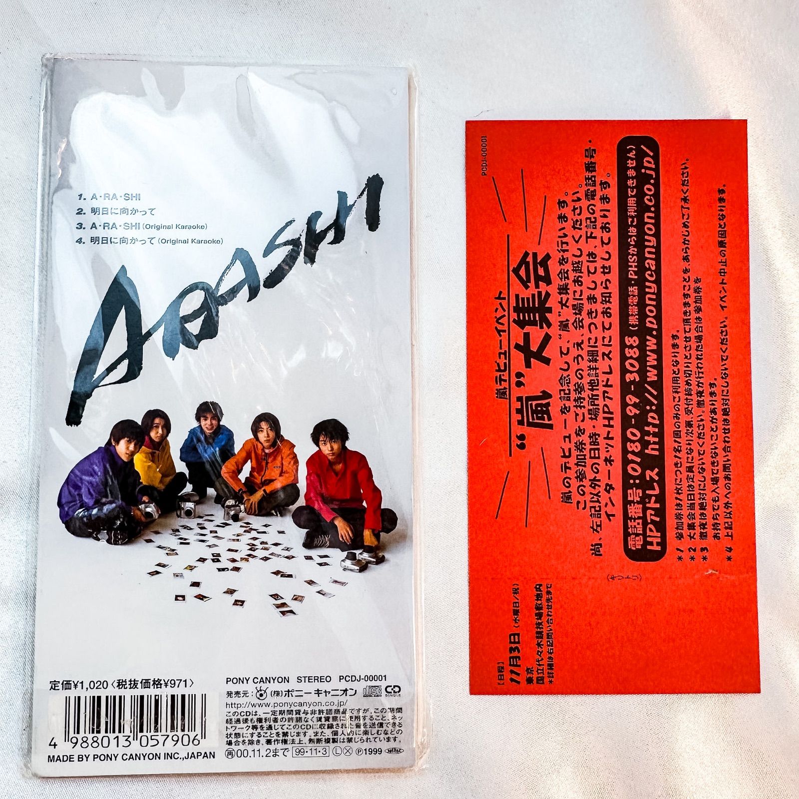 A・RA・SHI 嵐 シングル 8cm CD / 外袋あり 握手券付 (B) - メルカリ