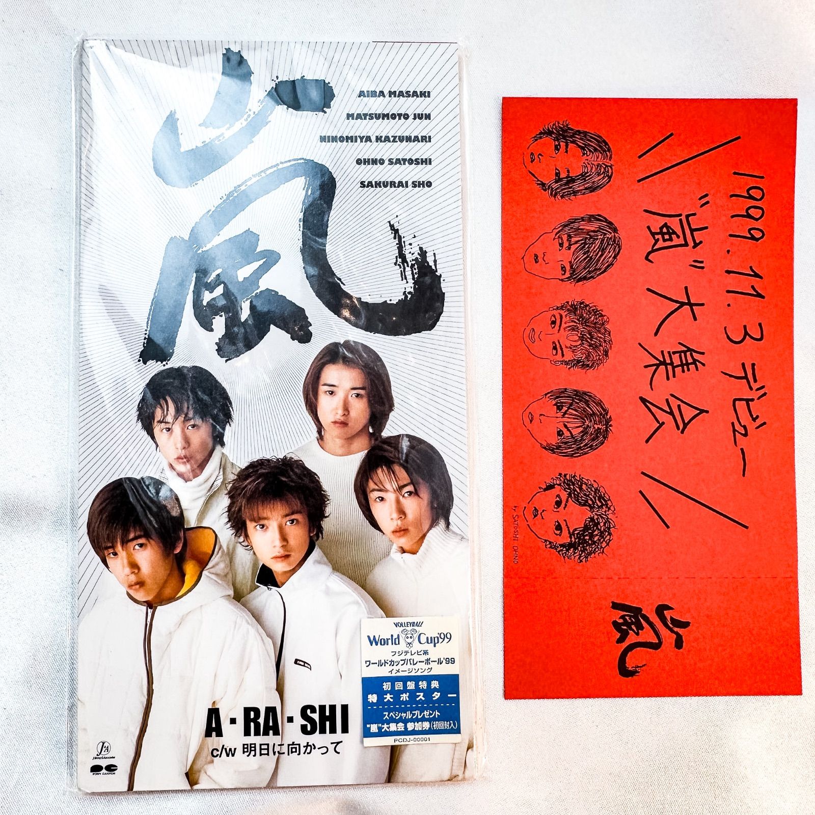 A・RA・SHI 嵐 シングル 8cm CD / 外袋あり 握手券付 (B) - メルカリ