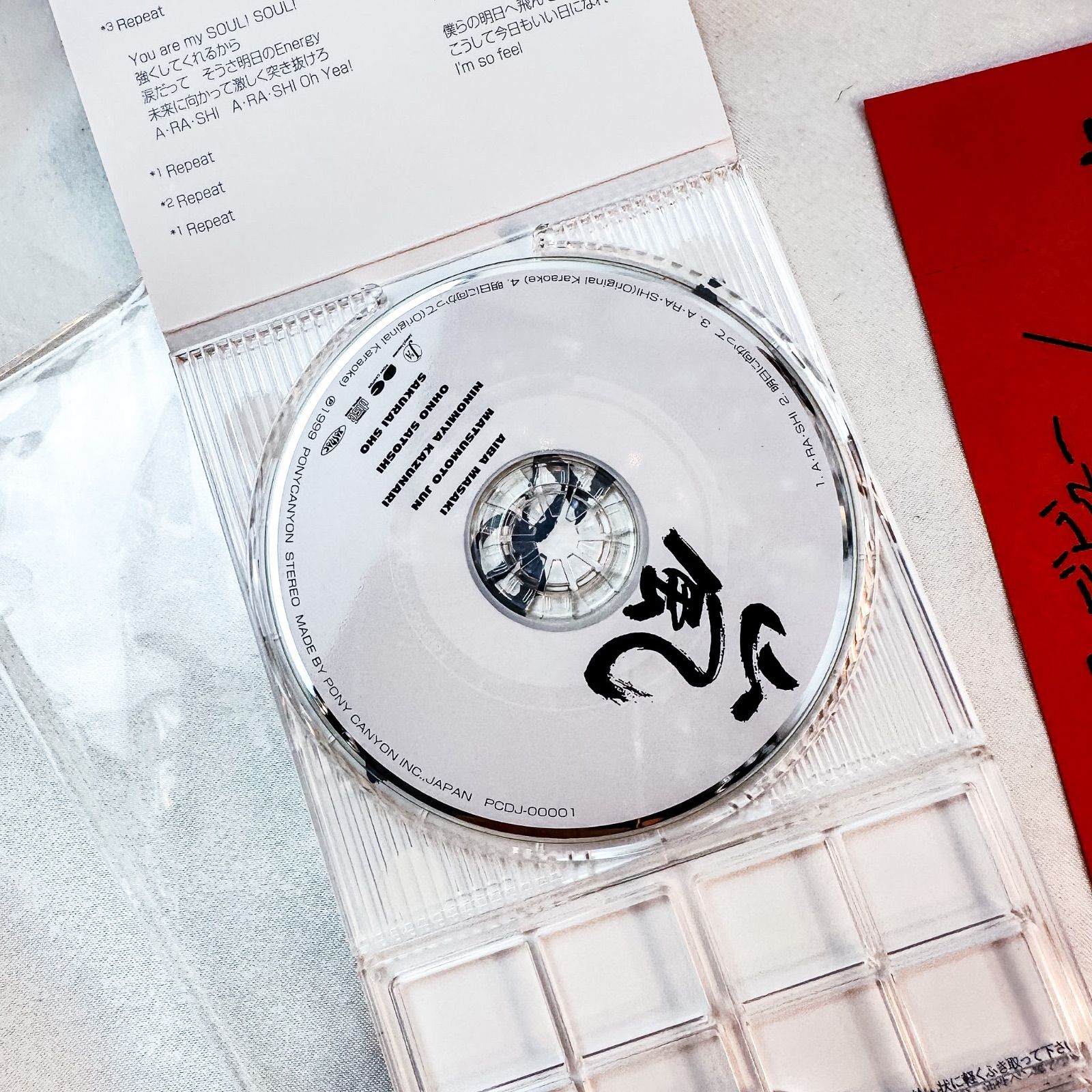 A・RA・SHI 嵐 シングル 8cm CD / 外袋あり 握手券付 (B) - メルカリ