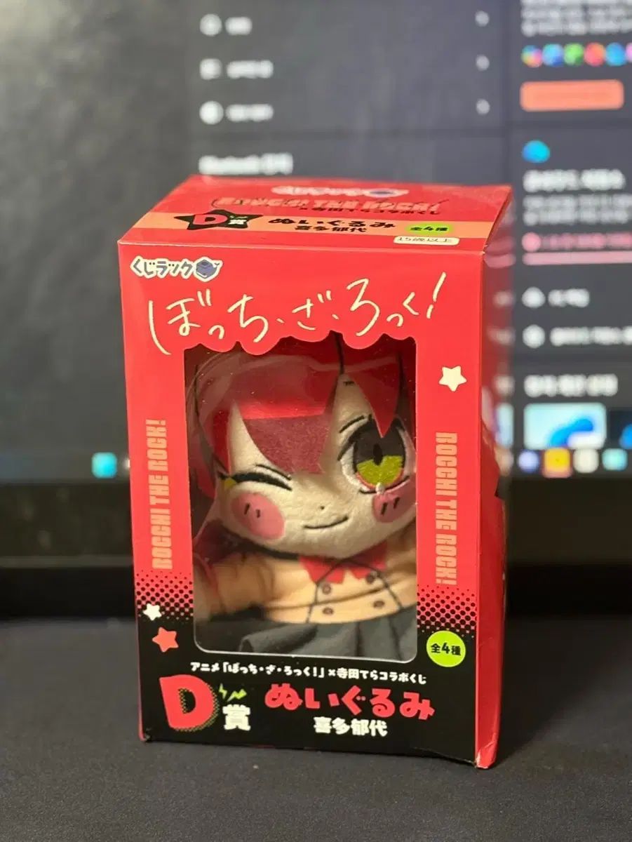 一番くじ アニメ「ぼっち・ざ・ろっく！」VOLUME 4｜一番くじ倶楽部