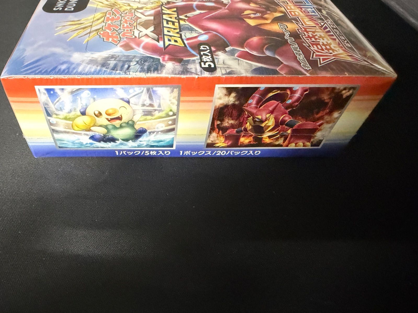 ポケモンカード 爆熱の闘士 未開封BOX シュリンク付き XY11 1ED - メルカリ