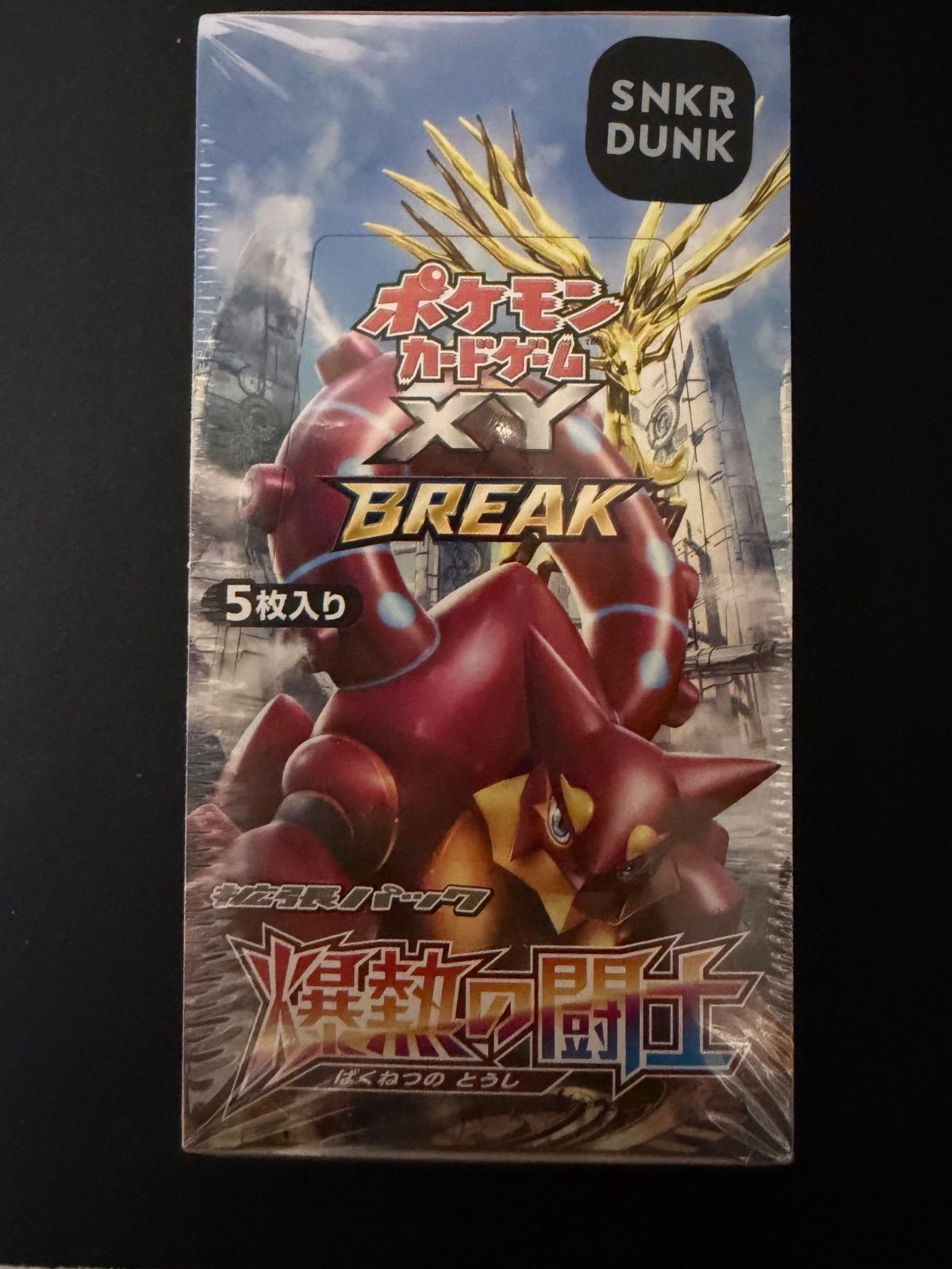 ポケモンカード 爆熱の闘士 未開封BOX シュリンク付き XY11 1ED - メルカリ