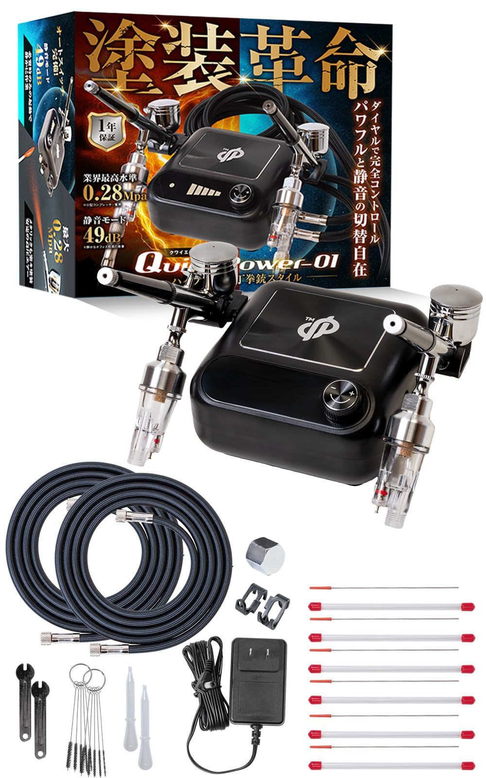 R★エアブラシ コンプレッサー QP【初心者～中級のメイン機に】0.3mmハンドピース付属 ノズル3種(0.2/0.3/0.5mm) エアフィルター・ホース付 小型 軽量 精密塗装 プラモデル用【メンテ動画あり】 80da1e8a