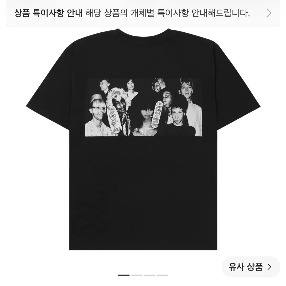 STUSSY x Martine Rose Collage PIGMENT Dyed Tシャツ ブラック L サイズ