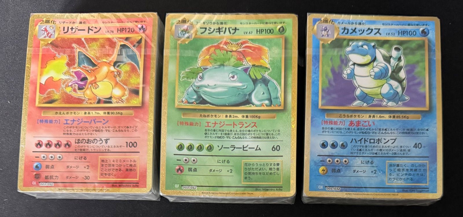 ポケモンカード classic デッキ 3種類 未開封 御三家 - メルカリ