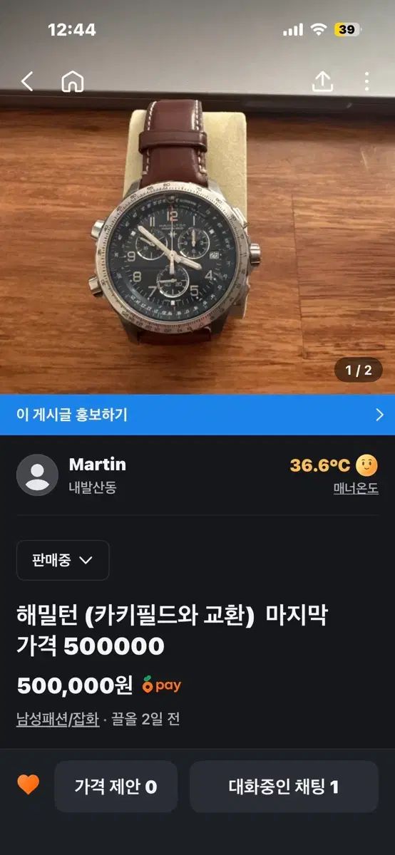 ハミルトン