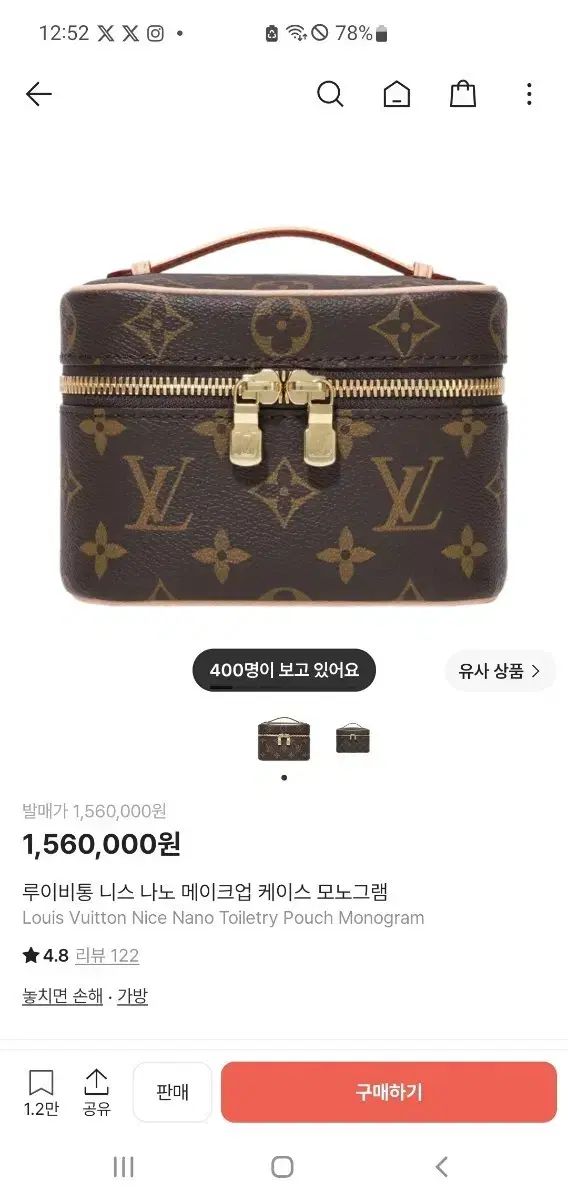 Louis Vuitton ニース ナノ WAKEMAKE ウェイクメイク モノグラム ケース
