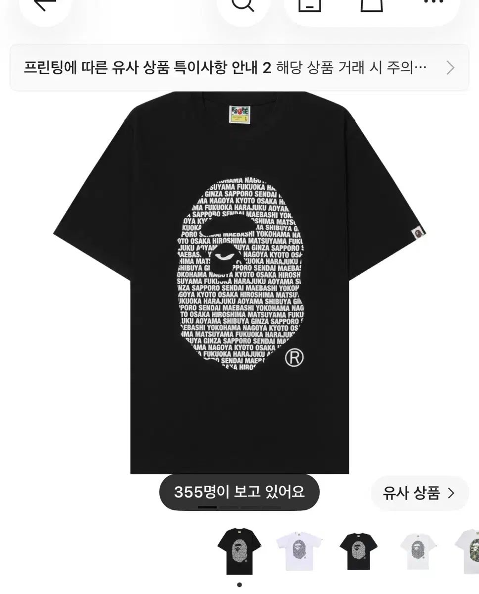 アベイシングエイプ ジャパン エイプ ヘッド Tシャツ ブラック XL サイズ