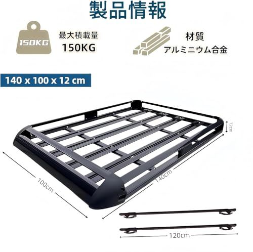 ルーフラック ルーフキャリア アルミ製 汎用型 幅100cm 150kg耐荷重 高耐久 耐腐食性と耐錆性 軽量 簡単設置 キャンプ・露営・旅行などアウトドアに最適 日本語説明書付き(黒い,140×100×12.8cm)★m 23db7e37