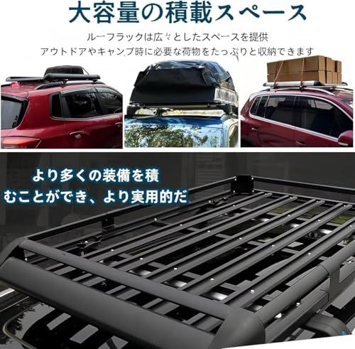 ルーフラック ルーフキャリア アルミ製 汎用型 幅100cm 150kg耐荷重 高耐久 耐腐食性と耐錆性 軽量 簡単設置 キャンプ・露営・旅行などアウトドアに最適 日本語説明書付き(黒い,140×100×12.8cm)★m 23db7e37