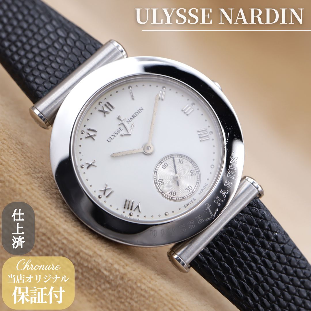 ユリス ナルダン 73-22 ULYSSE NARDIN ローマン スモールセコンド