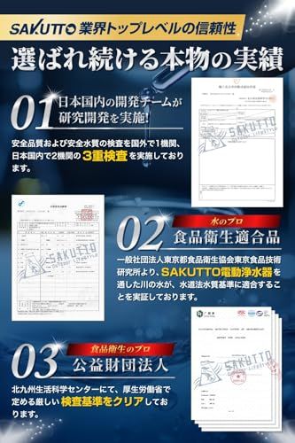 SAKUTTO 携帯浄水器 電動式 浄水器 濾過器 アウトドア 防災グッズ 防災 【日本正規品】 (アウトドア向けデザイン)送料無料 caf3182f SAKUTTO 携帯浄水器 電動式 浄水器 濾過器 アウトドア 防災グッズ 防災 【日本正規品】 (アウトドア向けデザイン)送料無料 caf3182f