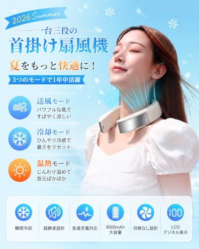 ネッククーラー 冷却プレート 首掛け扇風機【強力送風・接触冷感・体感温度 -16℃】首かけ扇風機 静音設計 ネックファン ペルチェ素子搭載 冷暖両用 3段階風量&3段階冷却&3段階暖房機能調節可能 携帯扇風機 軽量設計 LCD表示 急速充電 7d4da9ba ネッククーラー 冷却プレート 首掛け扇風機【強力送風・接触冷感・体感温度 -16℃】首かけ扇風機 静音設計 ネックファン ペルチェ素子搭載 冷暖両用 3段階風量&3段階冷却&3段階暖房機能調節可能 携帯扇風機 軽量設計 LCD表示 急速充電 7d4da9ba