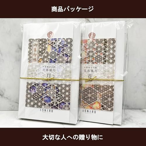 あすなろ 魅せたくなる御朱印帳 大判 花鳥風月 木製 智頭杉 クリアカバー付 日本製 組子紋様 伊予和紙送料無料 75d61d8e
