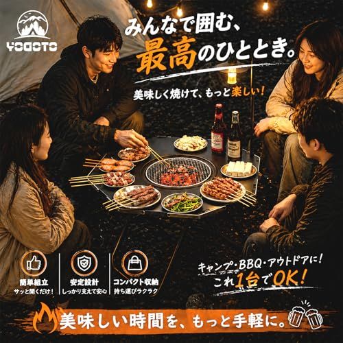 YOGOTO 囲炉裏テーブル 八角形グリルテーブル 焚き火 アルミ製
