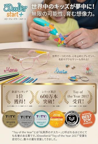 【公式】3Doodler Start+ 3dペン 知育玩具 セット 火傷しない低温設計 3Dアート おもちゃ 誕生日 プレゼント 女の子 男の子 6歳 7歳 8歳 9歳 10歳 小学生 工作 キット STEM 教育 【正規品】送料無料 48335b5f