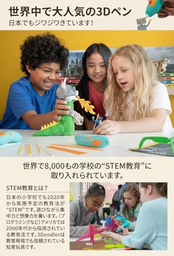 【公式】3Doodler Start+ 3dペン 知育玩具 セット 火傷しない低温設計 3Dアート おもちゃ 誕生日 プレゼント 女の子 男の子 6歳 7歳 8歳 9歳 10歳 小学生 工作 キット STEM 教育 【正規品】送料無料 48335b5f