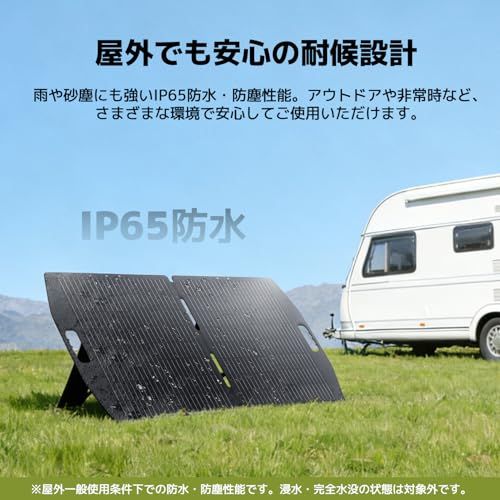 【4コネクタ付属!各種ポータブル電源対応】LVYUAN ソーラーパネル 100W 折りたたみ式 ポータブル電源用 4コネクタ XT60/DC35135/DC5525/DC7909 単結晶シリコン ソーラー充電器 チャージャー 防水 ETFE材 4a1fc6a5 【4コネクタ付属!各種ポータブル電源対応】LVYUAN ソーラーパネル 100W 折りたたみ式 ポータブル電源用 4コネクタ XT60/DC35135/DC5525/DC7909 単結晶シリコン ソーラー充電器 チャージャー 防水 ETFE材 4a1fc6a5