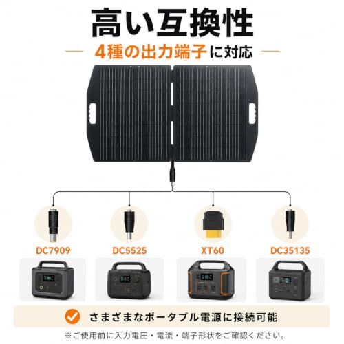 【4コネクタ付属!各種ポータブル電源対応】LVYUAN ソーラーパネル 100W 折りたたみ式 ポータブル電源用 4コネクタ XT60/DC35135/DC5525/DC7909 単結晶シリコン ソーラー充電器 チャージャー 防水 ETFE材 4a1fc6a5 【4コネクタ付属!各種ポータブル電源対応】LVYUAN ソーラーパネル 100W 折りたたみ式 ポータブル電源用 4コネクタ XT60/DC35135/DC5525/DC7909 単結晶シリコン ソーラー充電器 チャージャー 防水 ETFE材 4a1fc6a5