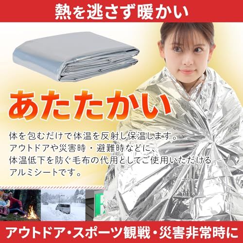 Eco Ride World アルミシート エマージェンシーシート カサカサ音が少ない 静音 ブランケット アルミブランケット サバイバルシート 備蓄 防災 保温 (50) sb-126-05送料無料 97a444b7 Eco Ride World アルミシート エマージェンシーシート カサカサ音が少ない 静音 ブランケット アルミブランケット サバイバルシート 備蓄 防災 保温 (50) sb-126-05送料無料 97a444b7