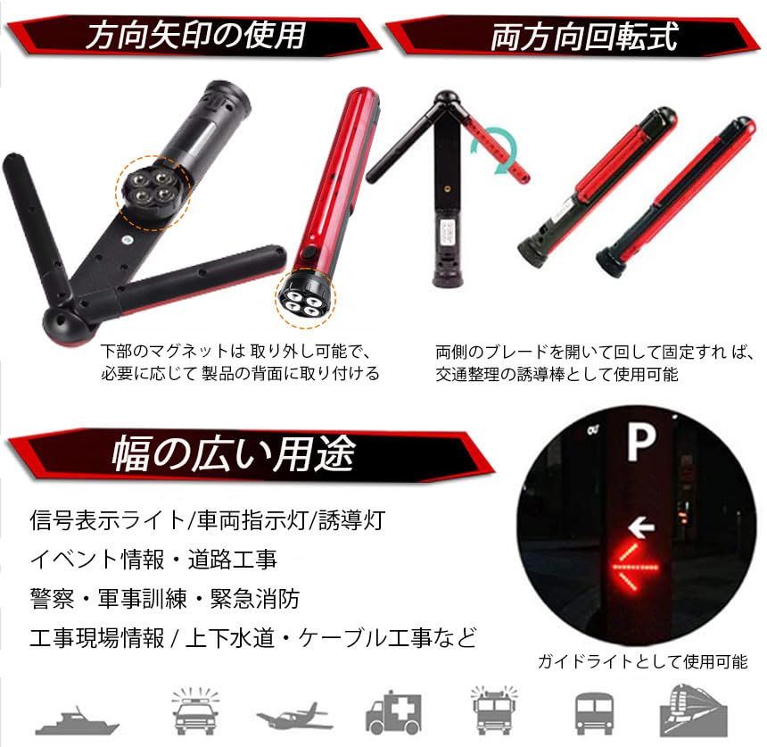 E-FINDS 誘導棒 誘導灯 合図灯 矢印ライト USB充電式 点灯 点滅 3点灯モード 交通整理 駐車場 軽量 赤色灯 取り外し可能マグネット付き 警棒 安全棒 非常灯 非常信号灯 夜間作業 工事 (4)送料無料 65ba36c1