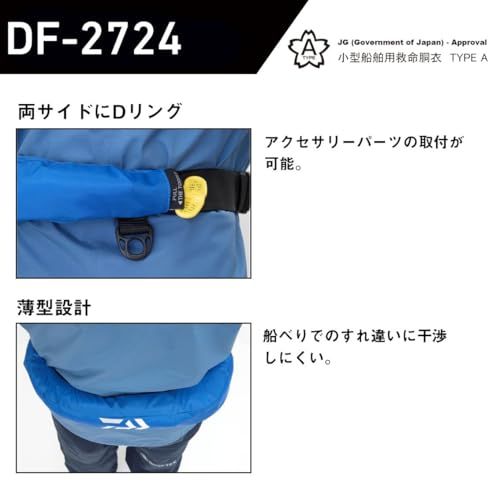 ダイワ(DAIWA)ウエストタイプ自動･手動膨脹式ライフジャケット DF-2724/DF-2709 各種 (2024年モデル)送料無料 dd48ff5e