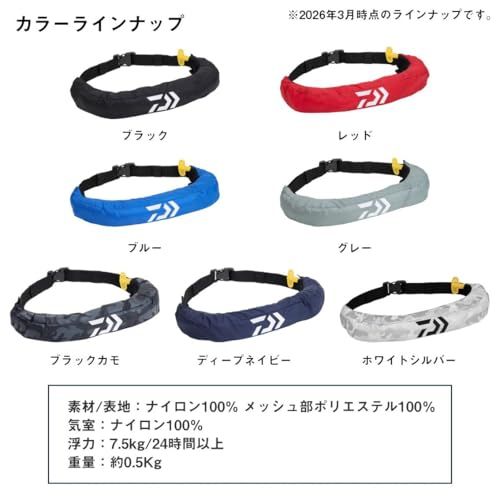 ダイワ(DAIWA)ウエストタイプ自動･手動膨脹式ライフジャケット DF-2724/DF-2709 各種 (2024年モデル)送料無料 dd48ff5e
