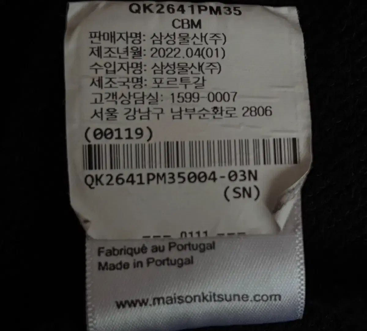 Maison Kitsuné メゾンキツネ スウェット ブラック XL