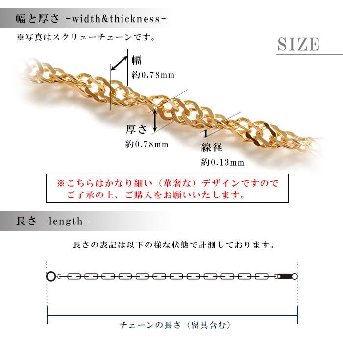 [OKKO] ネックレス スクリューチェーン チェーンのみ ギフト K18 細い 幅0.78mm イエローゴールド 45cm【K18イエローゴールド】