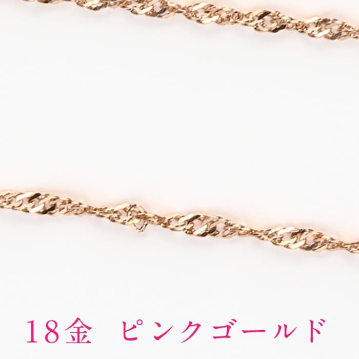 [OKKO] ネックレス スクリューチェーン チェーンのみ ギフト K18 細い 幅0.78mm ピンクゴールド 45cm【K18ピンクゴールド】