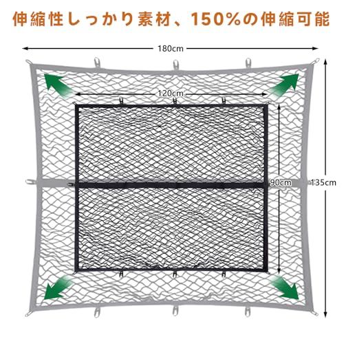 カーゴネット 車用 ラゲ一ジネット ルーフキャリア 90×120cm トラック荷台 素敵な伸縮性 荷物収納 荷物固定 荷崩れ防止 ABS製フック×12 ステンレス製カラビナ×12 収納ポーチ付属 (2層)as 7950e5f8