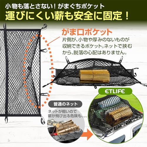 ETLIFE カーゴネット 車 90×120cm 2重【キャンプインストラクター監修 簡単設置で時短!絡まない!】ABS製フック×12 ステンレス製カラビナ×12 収納ポーチ付属 ルーフラック ネット ルーフネット ラゲッジネット ルーフキャ df26cf21 ETLIFE カーゴネット 車 90×120cm 2重【キャンプインストラクター監修 簡単設置で時短!絡まない!】ABS製フック×12 ステンレス製カラビナ×12 収納ポーチ付属 ルーフラック ネット ルーフネット ラゲッジネット ルーフキャ df26cf21