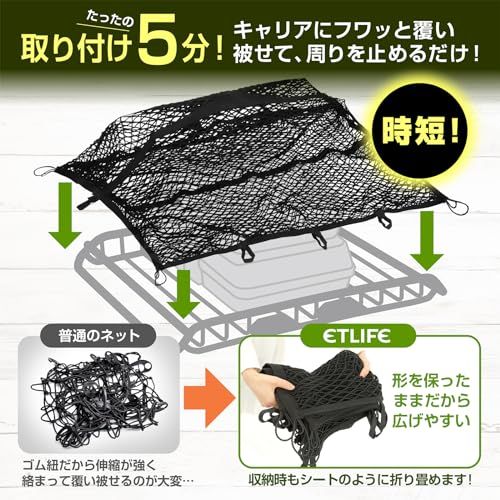 ETLIFE カーゴネット 車 90×120cm 2重【キャンプインストラクター監修 簡単設置で時短!絡まない!】ABS製フック×12 ステンレス製カラビナ×12 収納ポーチ付属 ルーフラック ネット ルーフネット ラゲッジネット ルーフキャ df26cf21 ETLIFE カーゴネット 車 90×120cm 2重【キャンプインストラクター監修 簡単設置で時短!絡まない!】ABS製フック×12 ステンレス製カラビナ×12 収納ポーチ付属 ルーフラック ネット ルーフネット ラゲッジネット ルーフキャ df26cf21