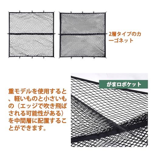 カーゴネット 車用 ラゲ一ジネット ルーフキャリア 90×120cm トラック荷台 素敵な伸縮性 荷物収納 荷物固定 荷崩れ防止 ABS製フック×12 ステンレス製カラビナ×12 収納ポーチ付属 (2層)as 7950e5f8