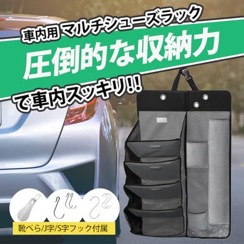 Leafly 車用マルチシューズラック&傘入れ 車中泊 靴入れ 衣類入れ 車内収納 土足禁止 車用下駄箱 車内着替え ハイエース Boxy Noah アルファード エルグランド セレナ キャンピングカー アウトドア ステンレス靴ヘラ J型・S a2d143c7 Leafly 車用マルチシューズラック&傘入れ 車中泊 靴入れ 衣類入れ 車内収納 土足禁止 車用下駄箱 車内着替え ハイエース Boxy Noah アルファード エルグランド セレナ キャンピングカー アウトドア ステンレス靴ヘラ J型・S a2d143c7