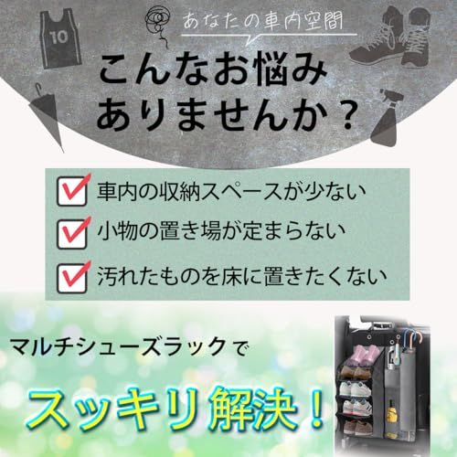 Leafly 車用マルチシューズラック&傘入れ 車中泊 靴入れ 衣類入れ 車内収納 土足禁止 車用下駄箱 車内着替え ハイエース Boxy Noah アルファード エルグランド セレナ キャンピングカー アウトドア ステンレス靴ヘラ J型・S a2d143c7 Leafly 車用マルチシューズラック&傘入れ 車中泊 靴入れ 衣類入れ 車内収納 土足禁止 車用下駄箱 車内着替え ハイエース Boxy Noah アルファード エルグランド セレナ キャンピングカー アウトドア ステンレス靴ヘラ J型・S a2d143c7
