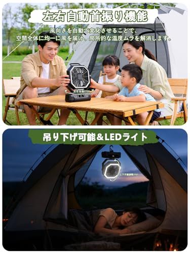 キャンプ 扇風機 20000mAh大容量 アウトドア 卓上扇風機 風量5段階調節 超強風力 自動首振り リモコン付き タイマー機能 DCモーター 低騒音 多機能 吊り下げ サーキュレーター 卓上 小型 リビング/室内/車中泊/防災/熱中症対策 3918bc29 キャンプ 扇風機 20000mAh大容量 アウトドア 卓上扇風機 風量5段階調節 超強風力 自動首振り リモコン付き タイマー機能 DCモーター 低騒音 多機能 吊り下げ サーキュレーター 卓上 小型 リビング/室内/車中泊/防災/熱中症対策 3918bc29