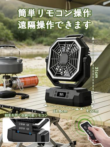 キャンプ 扇風機 20000mAh大容量 アウトドア 卓上扇風機 風量5段階調節 超強風力 自動首振り リモコン付き タイマー機能 DCモーター 低騒音 多機能 吊り下げ サーキュレーター 卓上 小型 リビング/室内/車中泊/防災/熱中症対策 3918bc29 キャンプ 扇風機 20000mAh大容量 アウトドア 卓上扇風機 風量5段階調節 超強風力 自動首振り リモコン付き タイマー機能 DCモーター 低騒音 多機能 吊り下げ サーキュレーター 卓上 小型 リビング/室内/車中泊/防災/熱中症対策 3918bc29