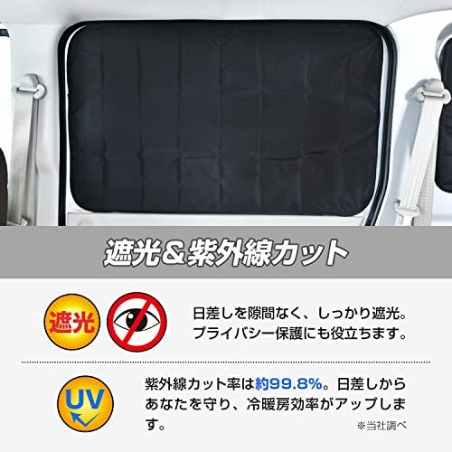 セイワ(SEIWA) 車種専用用品 スズキ エブリイ EVERY (DA17V JOIN/PC/PAリミテッド/PA)専用 マグネット遮光カーテン 5枚セット IMP164 車中泊 NVクリッパー スクラムバン ミニキャブバン カー用品 車中 4610740e