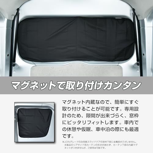 セイワ(SEIWA) 車種専用用品 スズキ エブリイ EVERY (DA17V JOIN/PC/PAリミテッド/PA)専用 マグネット遮光カーテン 5枚セット IMP164 車中泊 NVクリッパー スクラムバン ミニキャブバン カー用品 車中 4610740e