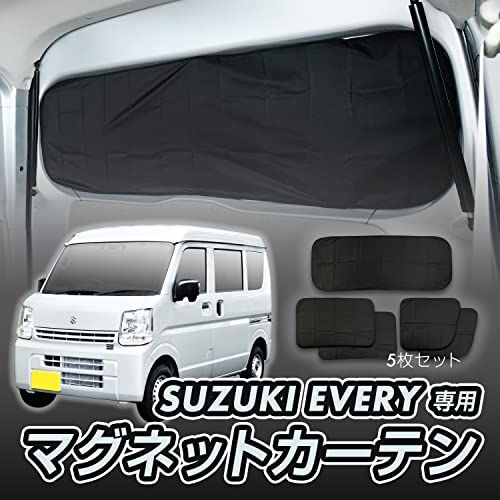 セイワ(SEIWA) 車種専用用品 スズキ エブリイ EVERY (DA17V JOIN/PC/PAリミテッド/PA)専用 マグネット遮光カーテン 5枚セット IMP164 車中泊 NVクリッパー スクラムバン ミニキャブバン カー用品 車中 4610740e