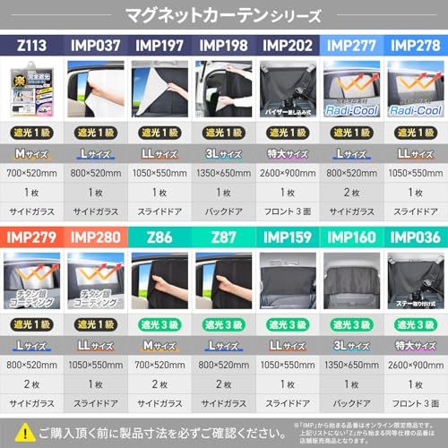 セイワ(SEIWA) 車種専用用品 スズキ エブリイ EVERY (DA17V JOIN/PC/PAリミテッド/PA)専用 マグネット遮光カーテン 5枚セット IMP164 車中泊 NVクリッパー スクラムバン ミニキャブバン カー用品 車中 4610740e