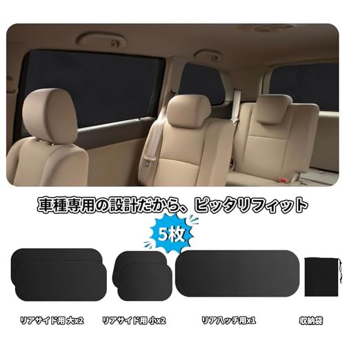 ZATOOTO 車用 カーテン スズキ エブリイ EVERY (DA17V JOIN/PC/PAリミテッド/PA)専用 マグネット 車中泊カーテン 遮光 日除け目隠し 車種専用用品 5枚セット カー用品 ブラック CT111-BKas f0981d6b