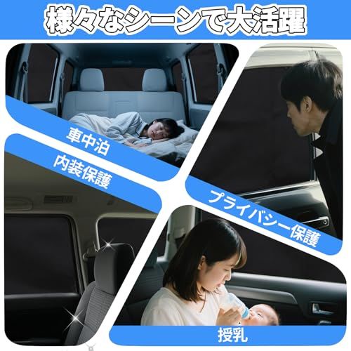 遮光カーテン スズキ エブリイ EVERY DA17V系(DA17V JOIN/PC/PAリミテッド/PA)専用 サンシェード カーシェード 2015.2~現行 楽らくマグネットカーテン 車 磁石貼付 車中泊 グッズ 車種専用設計 車中泊 日 31a47085