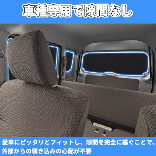 遮光カーテン スズキ エブリイ EVERY DA17V系(DA17V JOIN/PC/PAリミテッド/PA)専用 サンシェード カーシェード 2015.2~現行 楽らくマグネットカーテン 車 磁石貼付 車中泊 グッズ 車種専用設計 車中泊 日 31a47085