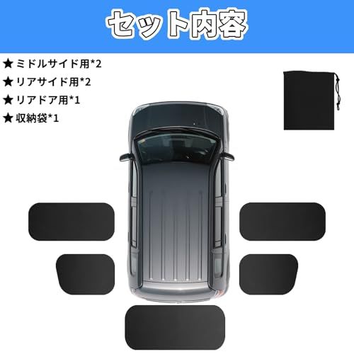 遮光カーテン スズキ エブリイ EVERY DA17V系(DA17V JOIN/PC/PAリミテッド/PA)専用 サンシェード カーシェード 2015.2~現行 楽らくマグネットカーテン 車 磁石貼付 車中泊 グッズ 車種専用設計 車中泊 日 31a47085