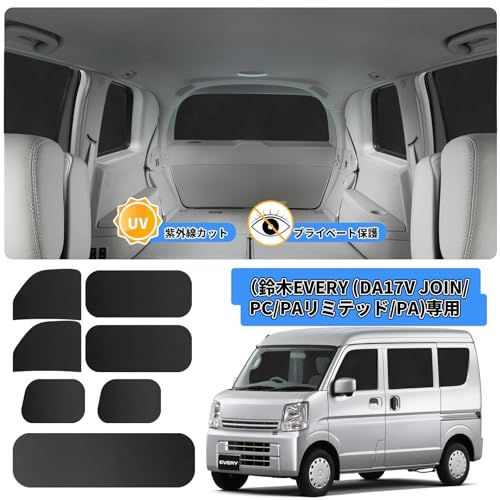 ZATOOTO 車用 カーテン スズキ エブリイ EVERY (DA17V JOIN/PC/PAリミテッド/PA)専用 マグネット 車中泊カーテン 遮光 車種専用用品7枚セット カー用品 ブラック CT111-BK7as 4e11346a
