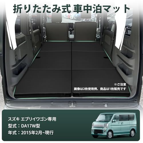 Virauto スズキ エブリィワゴン DA17W 車中泊 マット 折りたたみ式 2015年2月~ EVERY WAGON 専用 車用 ベッドキット マットレス 段差解消 快適睡眠 仮眠 緊急 災害 防災 キャンプ アウトドア PVC 高密度 aca1487c