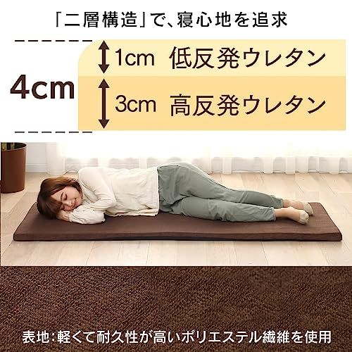 アイリスプラザ 車中泊 防災グッズ マットレス コンパクト レジャー 災害グッズ 丸めて 寝袋 高反発 × 低反発 厚4cm 長180cm ブラウンas 27ae048c アイリスプラザ 車中泊 防災グッズ マットレス コンパクト レジャー 災害グッズ 丸めて 寝袋 高反発 × 低反発 厚4cm 長180cm ブラウンas 27ae048c
