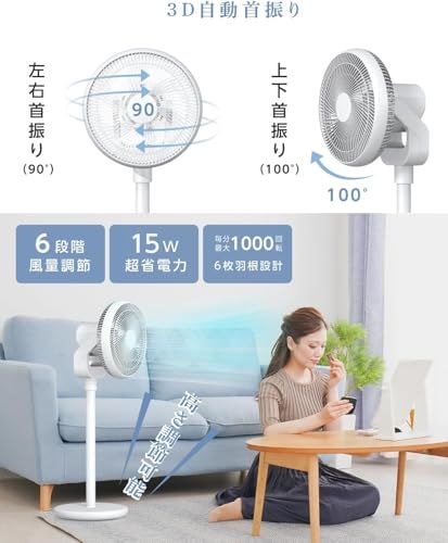 扇風機 dcモーター 【2026新型＆3D首振り】 サーキュレーター 3D自動送風 1台3役 リビング扇風機 リモコン付き 6段階風量調節 6枚羽根 高さ調節可能 左右上下3D首振り 静音 微風 パワフル送風 タイマー機能 お手入れ簡単 DC 32764bd9